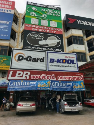 กระจกรถยนต์ ลำลูกกา - แอล.พี.อาร์ กระจกรถยนต์ ลำลูกกา