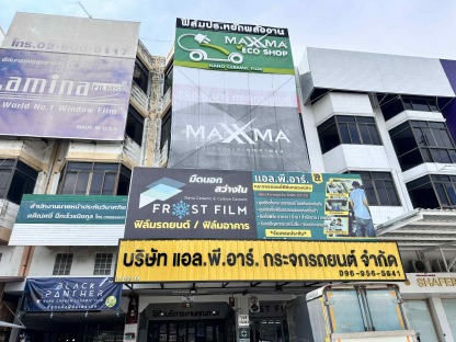 ร้านติดตั้งกระจกรถยนต์ ปทุมธานี - แอล.พี.อาร์ กระจกรถยนต์ ลำลูกกา