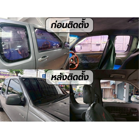 แอล.พี.อาร์. กระจกรถยนต์ ลำลูกกา - ติดตั้งฟิล์มกรองแสงรถยนต์ 