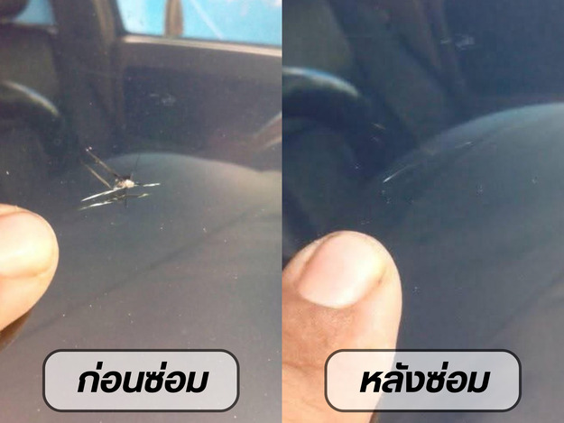 ซ่อมกระจกแตกร้าว