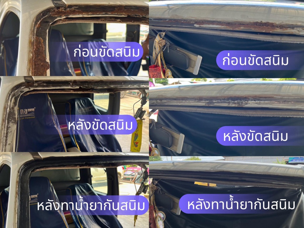 แก้ปัญหาน้ำรั่ว ลมเข้า